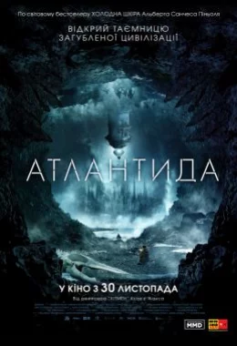 Атлантида дивитися українською онлайн HD якість