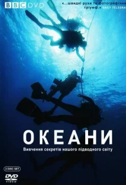 BBC: Океани / Океани дивитися українською онлайн HD якість