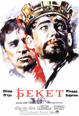 Бекет дивитися українською онлайн HD якість