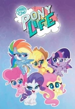 My Little Pony: Життя поні дивитися українською онлайн HD якість