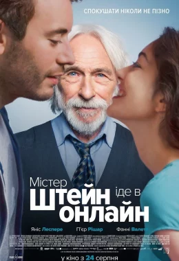Містер Штейн іде в онлайн дивитися українською онлайн HD якість