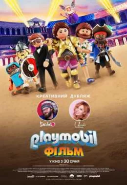 Playmobil: Фільм дивитися українською онлайн HD якість