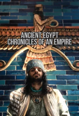 Стародавній Єгипет – Хроніки імперії дивитися українською онлайн HD якість