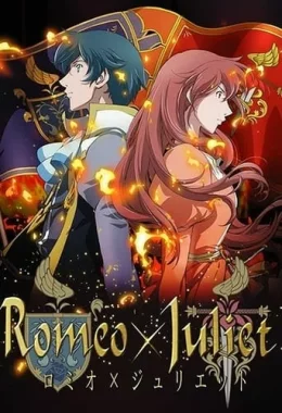 Ромео та Джульєтта дивитися українською онлайн HD якість