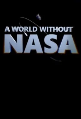 Світ без НАСА дивитися українською онлайн HD якість
