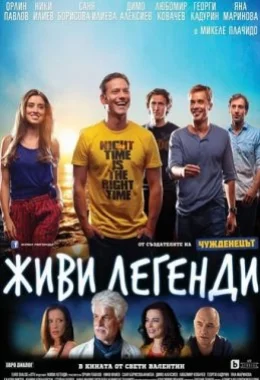 Живи легендою дивитися українською онлайн HD якість