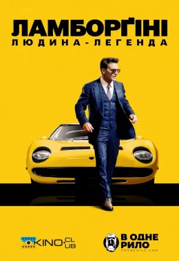 Ламборґіні: людина легенда / Lamborghini: Людина, що стоїть за легендою дивитися українською онлайн HD якість