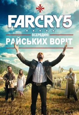 Far Cry 5: Всередині Райських Воріт дивитися українською онлайн HD якість