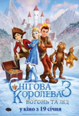 Снігова королева 3: Вогонь та лід дивитися українською онлайн HD якість