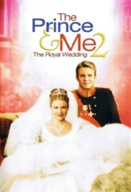 Принц і я 2: Королівське весілля дивитися українською онлайн HD якість