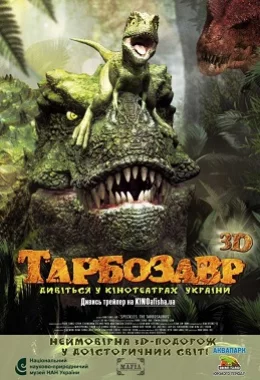 Тарбозавр дивитися українською онлайн HD якість