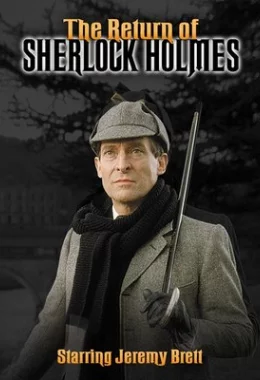 Повернення Шерлока Холмса дивитися українською онлайн HD якість