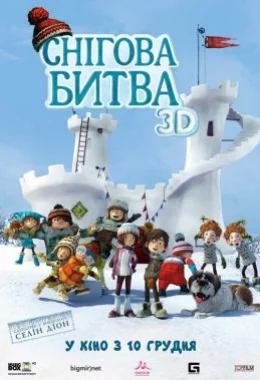 Снігова битва дивитися українською онлайн HD якість