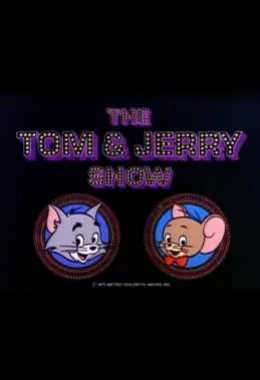 Шоу Тома і Джеррі дивитися українською онлайн HD якість