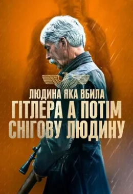 Людина, яка вбила Гітлера, а потім Біґфута / Людина, яка вбила Гітлера, а потім снігову людину дивитися українською онлайн HD якість