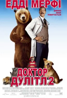 Доктор Дулітл 2 дивитися українською онлайн HD якість