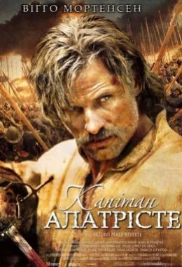 Капітан Алатрісте дивитися українською онлайн HD якість