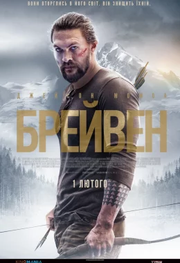 Брейвен дивитися українською онлайн HD якість