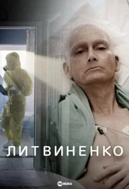 Літвінєнко / Литвиненко дивитися українською онлайн HD якість