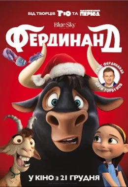 Фердинанд дивитися українською онлайн HD якість