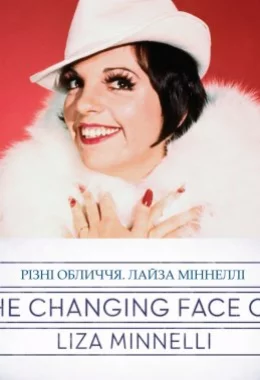 Різні обличчя дивитися українською онлайн HD якість